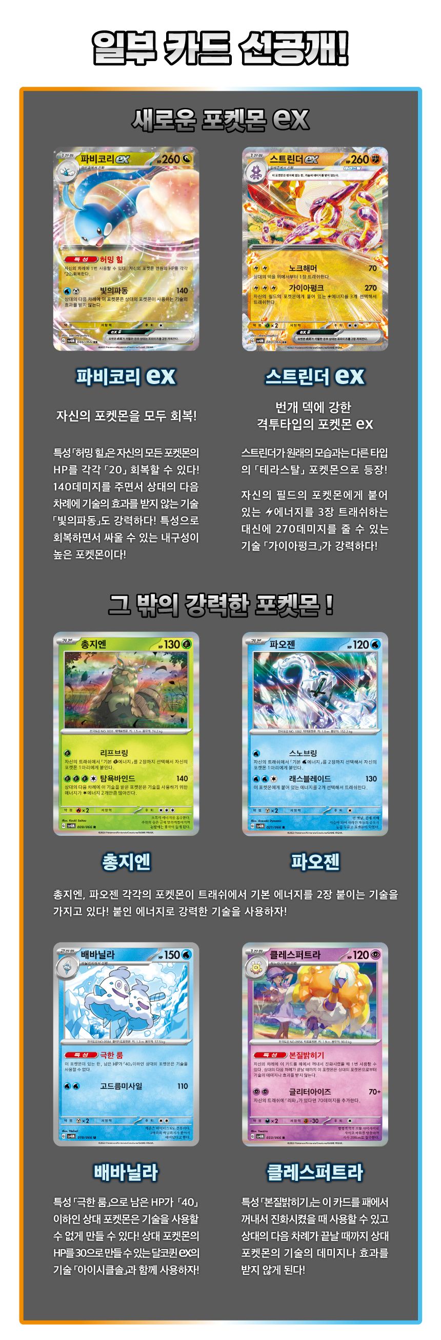 Pokémon Card Game - Scarlet & Violet: Future Flash Booster Box (Korean Ver.) (Deals)