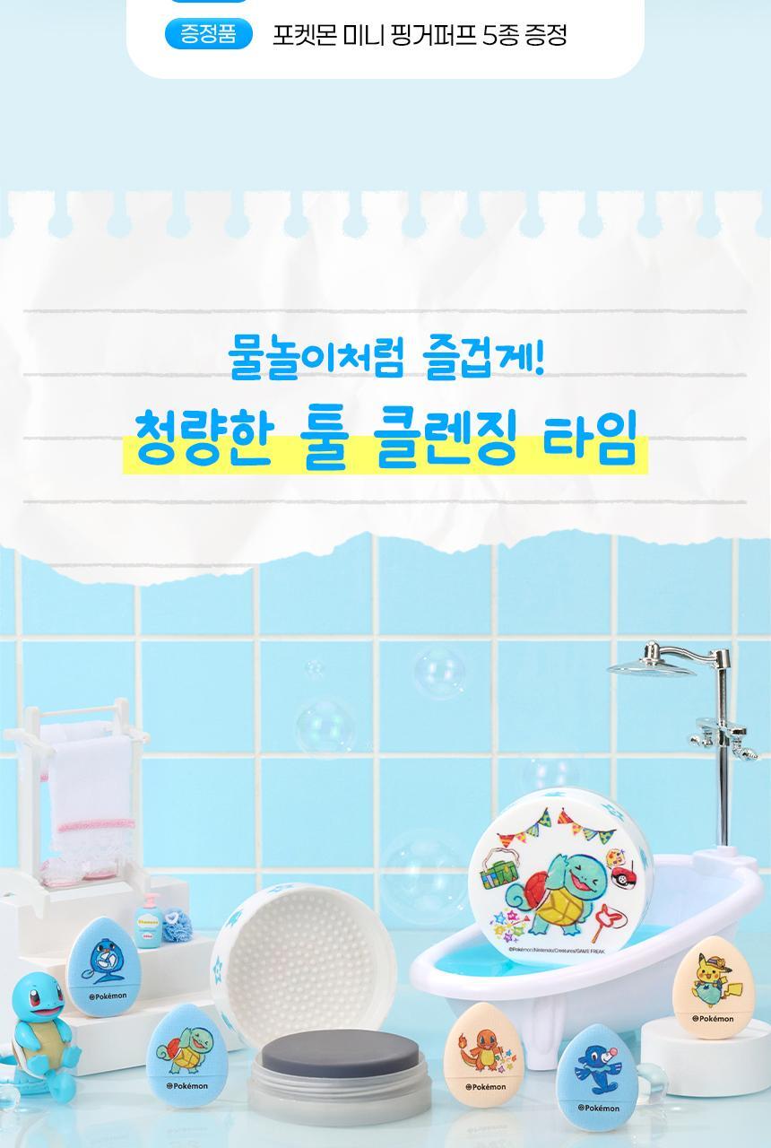 Studio17 - Brush & Puff Cleanser + Pokémon Finger Puff 5ea (Pokémon Collaboration)