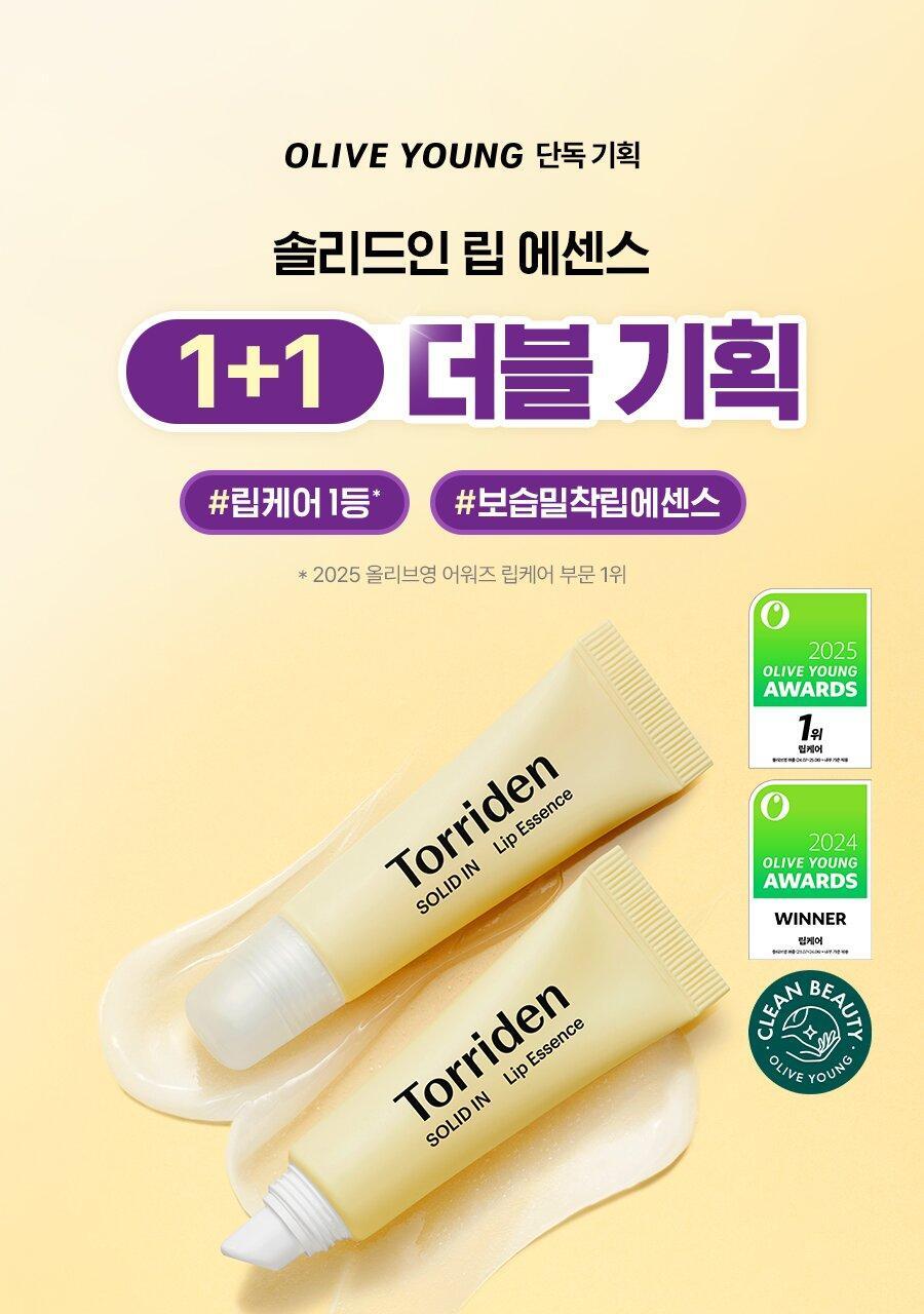 Torriden - Solid-In Lip Essence 11ml (1+1) (CORTIS Pick)