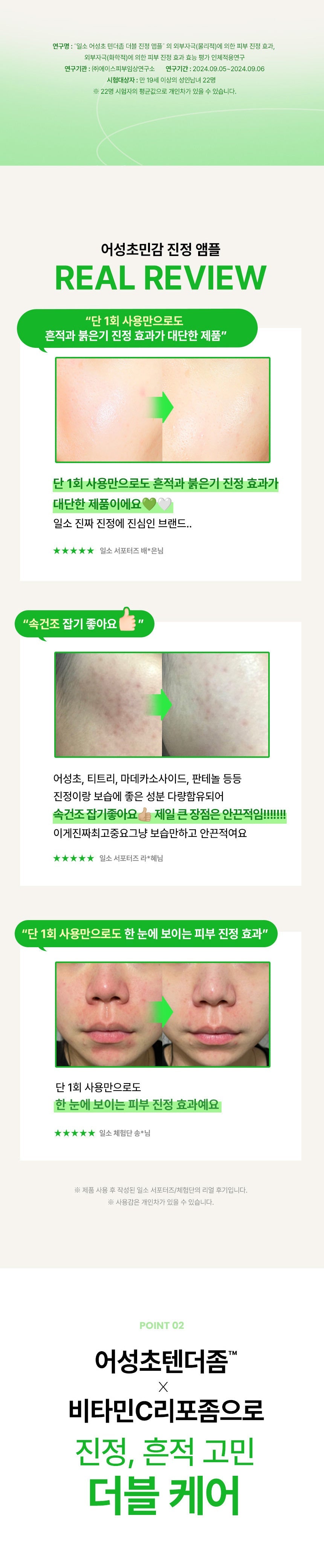ilso - Heartleaf Tendersome Double Calming Pad 60 Sheets + Ampoule 30ml