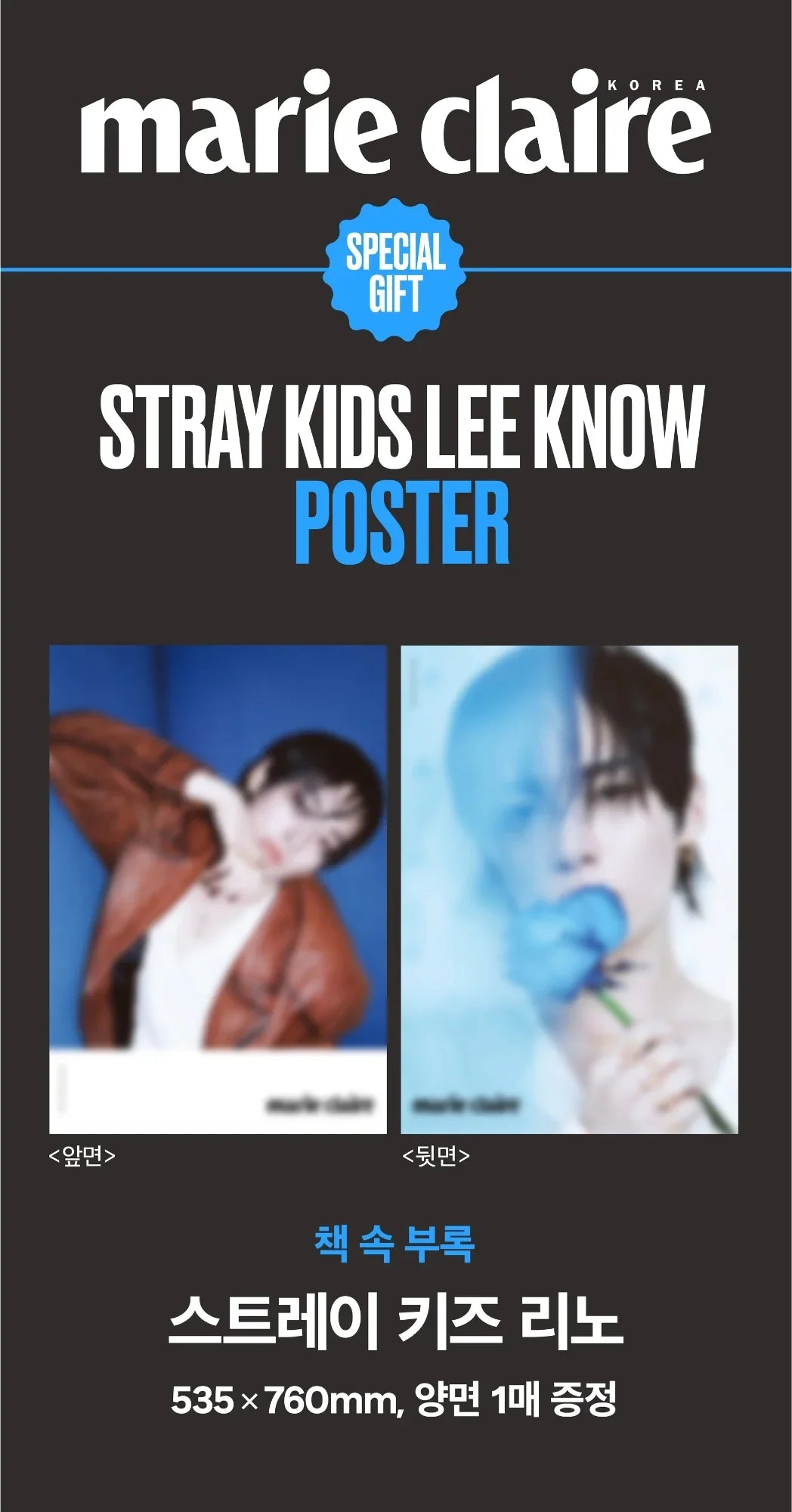 Marie Claire Korea Magazine May 2026 (Cover: Stray Kids LEE KNOW) + Poster & Bookmark