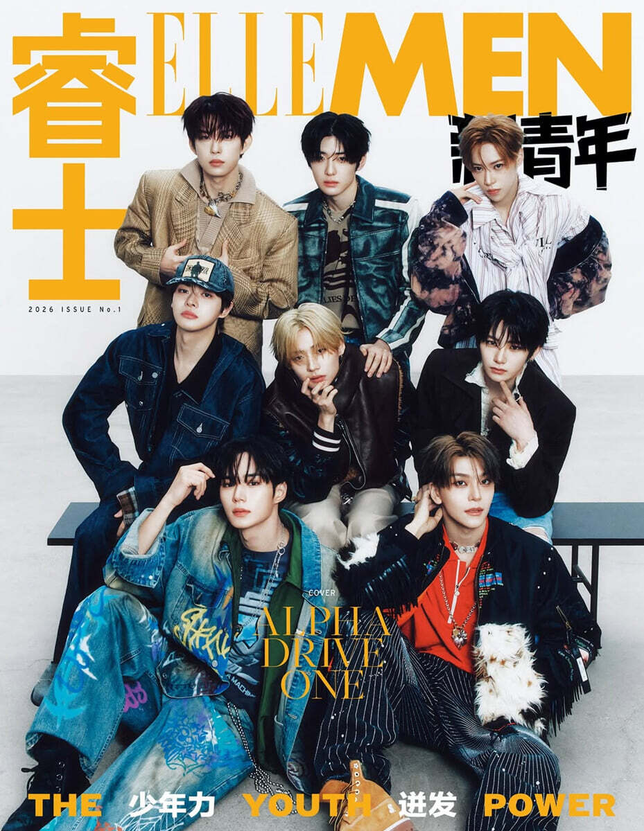 (Pre-Order) ELLE MEN The Youth Power 2026 Issue 1 (Cover: ALPHA DRIVE ONE)