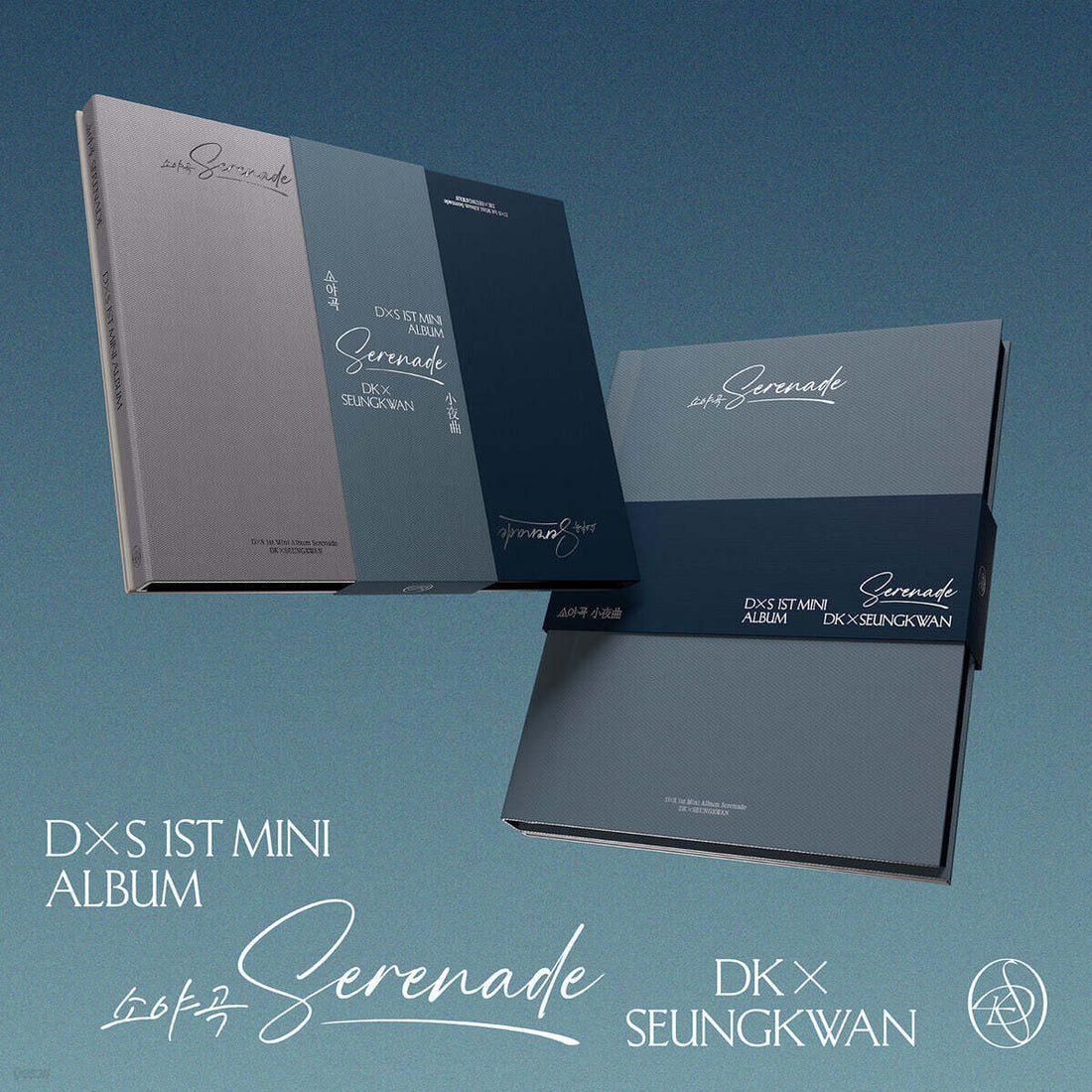 DK X SEUNGKWAN - 1st Mini Album SERENADE - SET Ver.