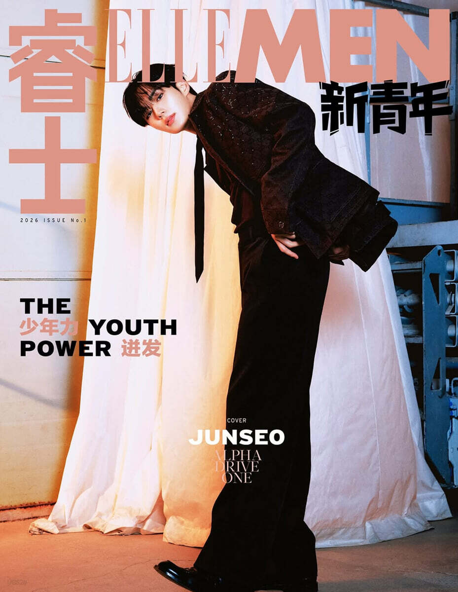 (Pre-Order) ELLE MEN The Youth Power 2026 Issue 1 (Cover: ALPHA DRIVE ONE)