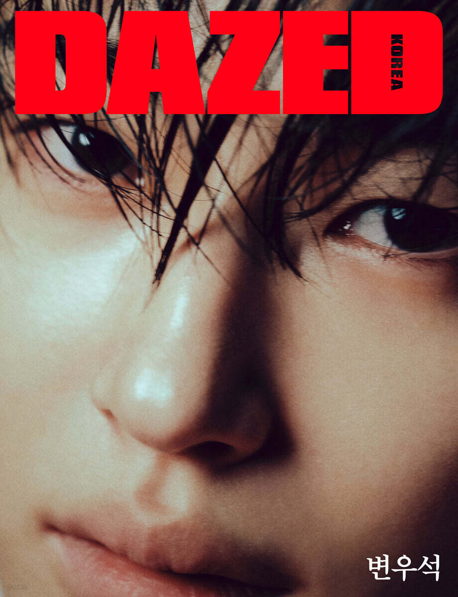 DAZED Korea Magazine 2025.11 - Cover H