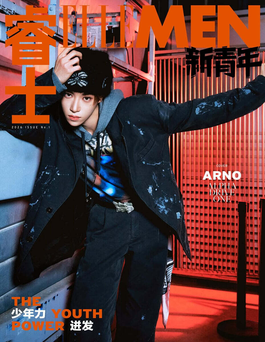 (Pre-Order) ELLE MEN The Youth Power 2026 Issue 1 (Cover: ALPHA DRIVE ONE)