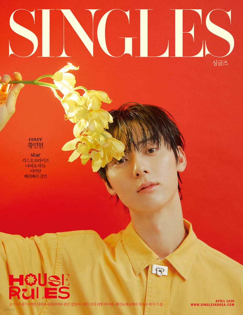 Singles Korea Magazine - 2026.04 (Cover: HWANG MINHYUN)