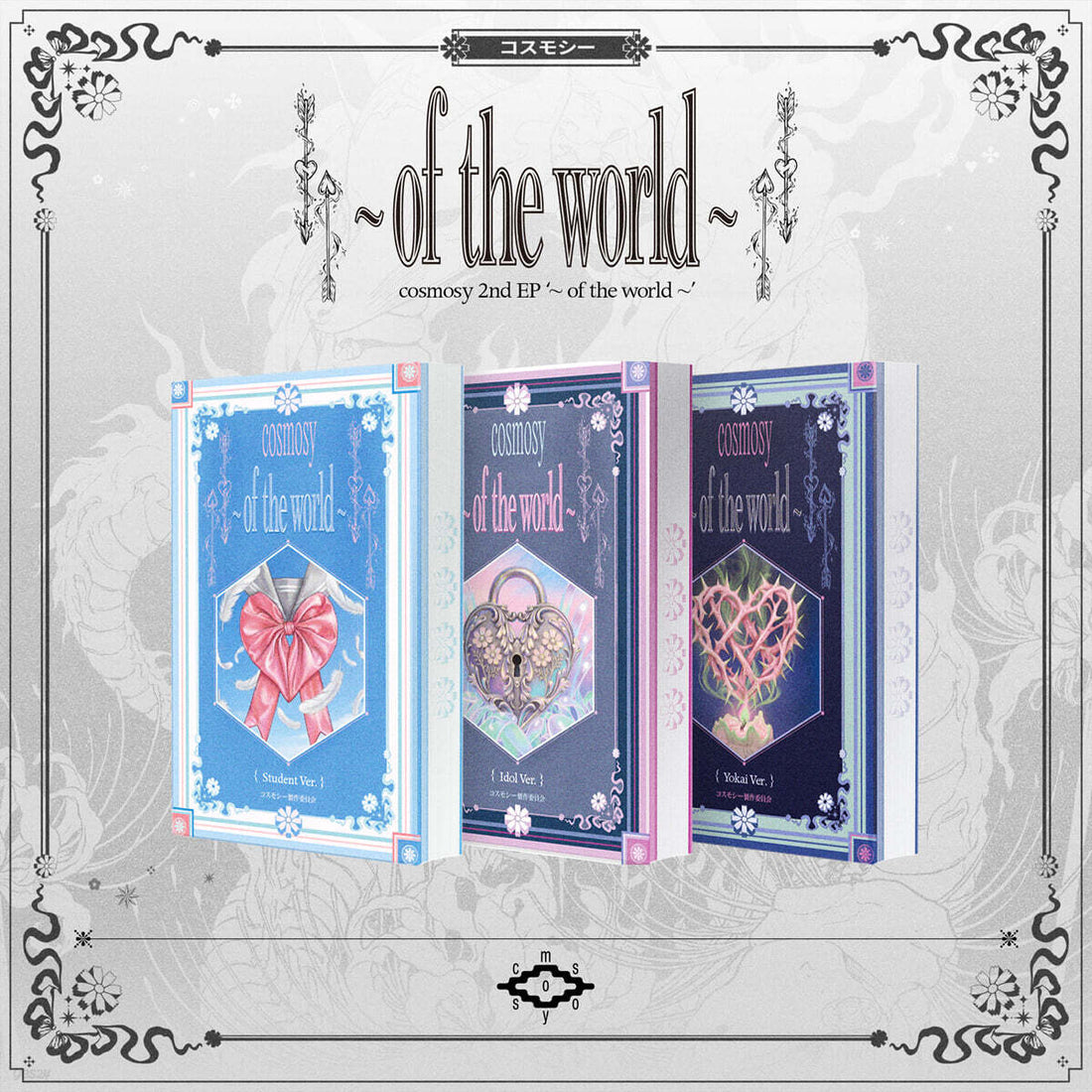 cosmosy Of the World (2nd EP) (NEMO Ver.) Yokai Ver.