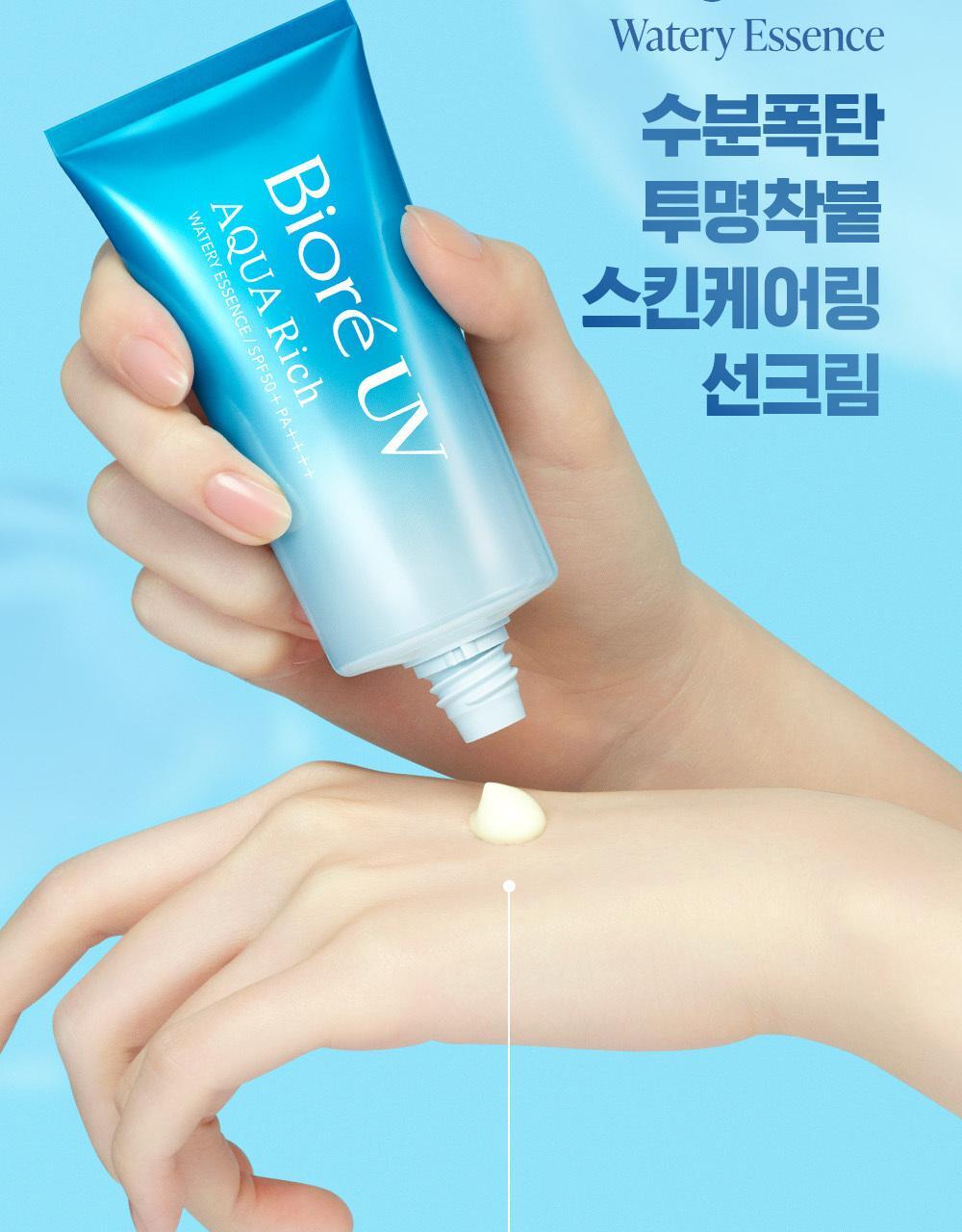 Bioré - UV Aqua Rich Watery Essence 50g Double Edition (SANA Pick)