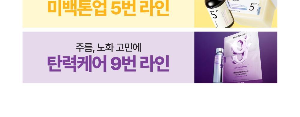 numbuzin - No.1 Pantothenic B5 Active Soothing Serum 50ml + Refill 50ml