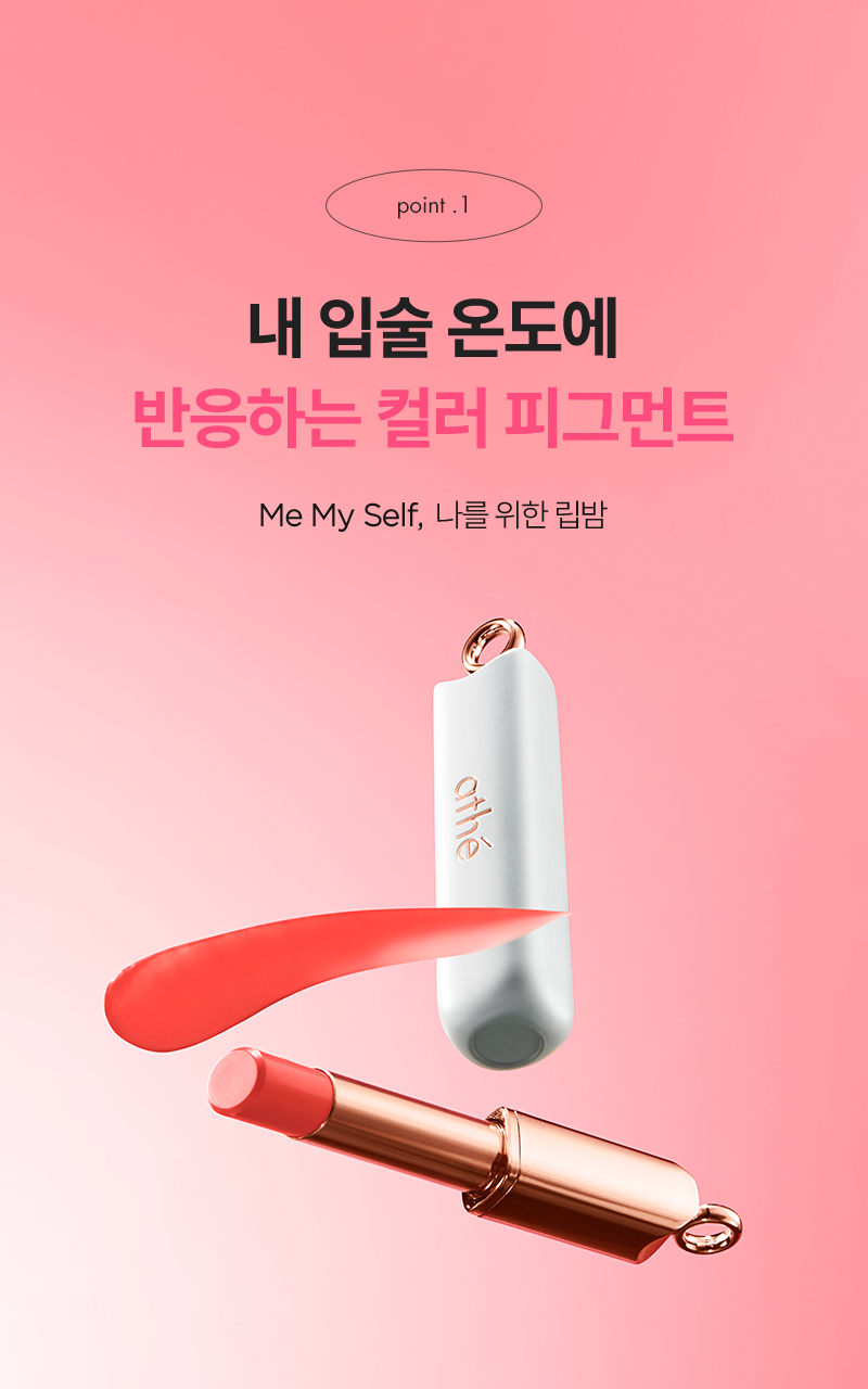 athe - Authentic Lip Balm 3.4g