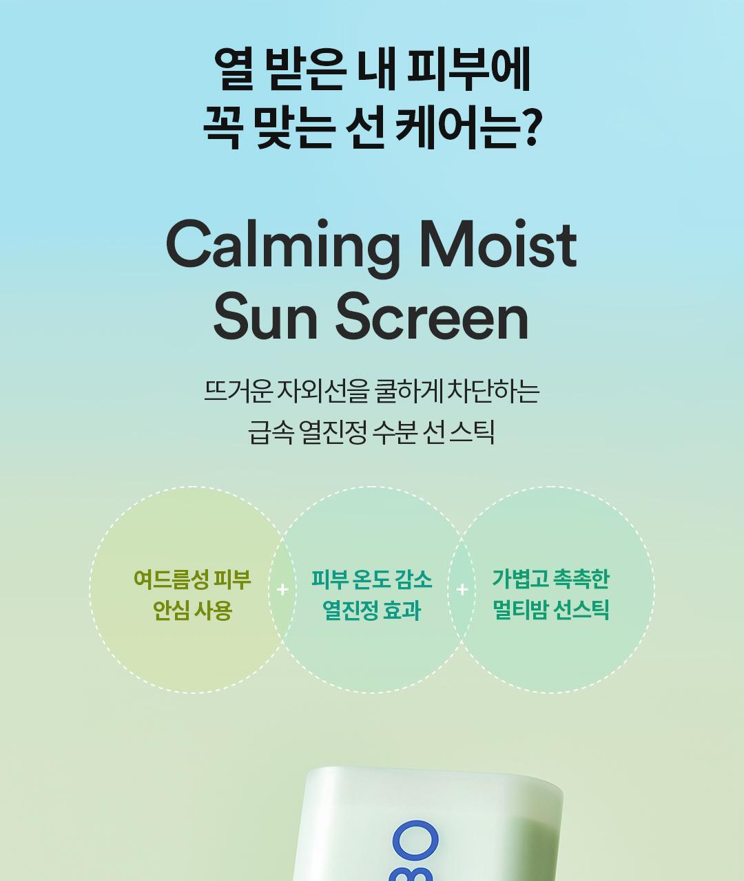 TOCOBO - Mini Sun Stick 11g (+ Keyring)