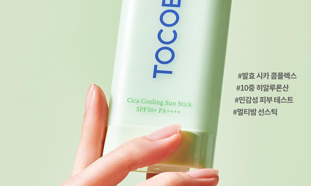 TOCOBO - Mini Sun Stick 11g (+ Keyring)
