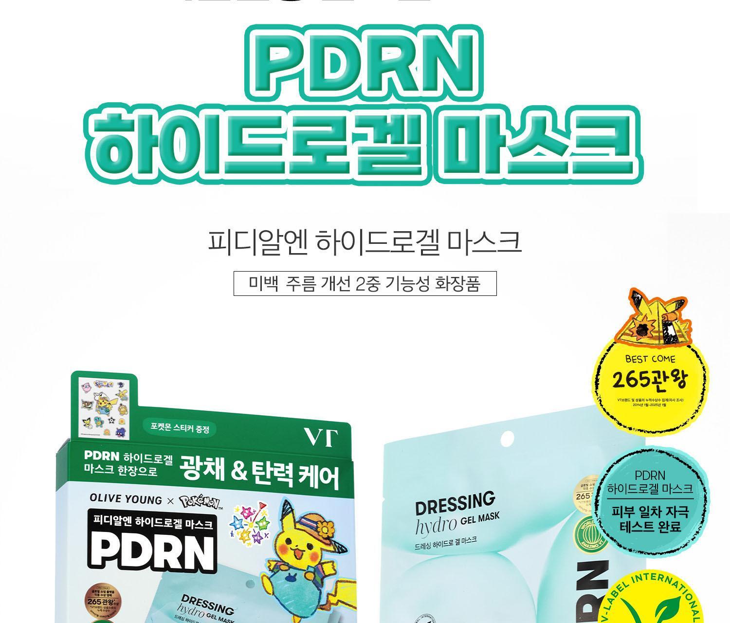 VT - PDRN Hydrogel Mask 4ea + Sticker (Pokémon Collaboration)