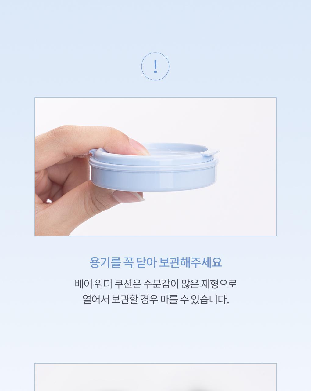 rom&nd X Miffy - Bare Water Cushion