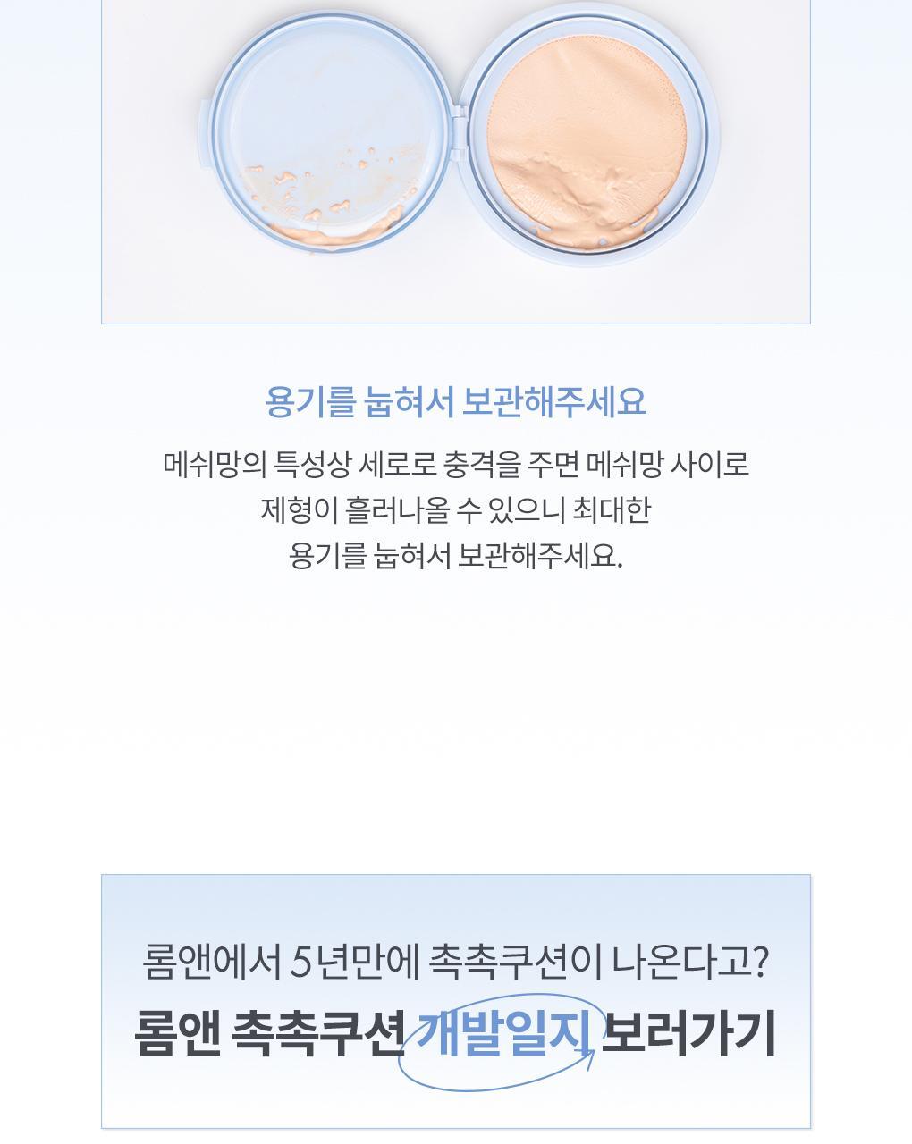 rom&nd X Miffy - Bare Water Cushion