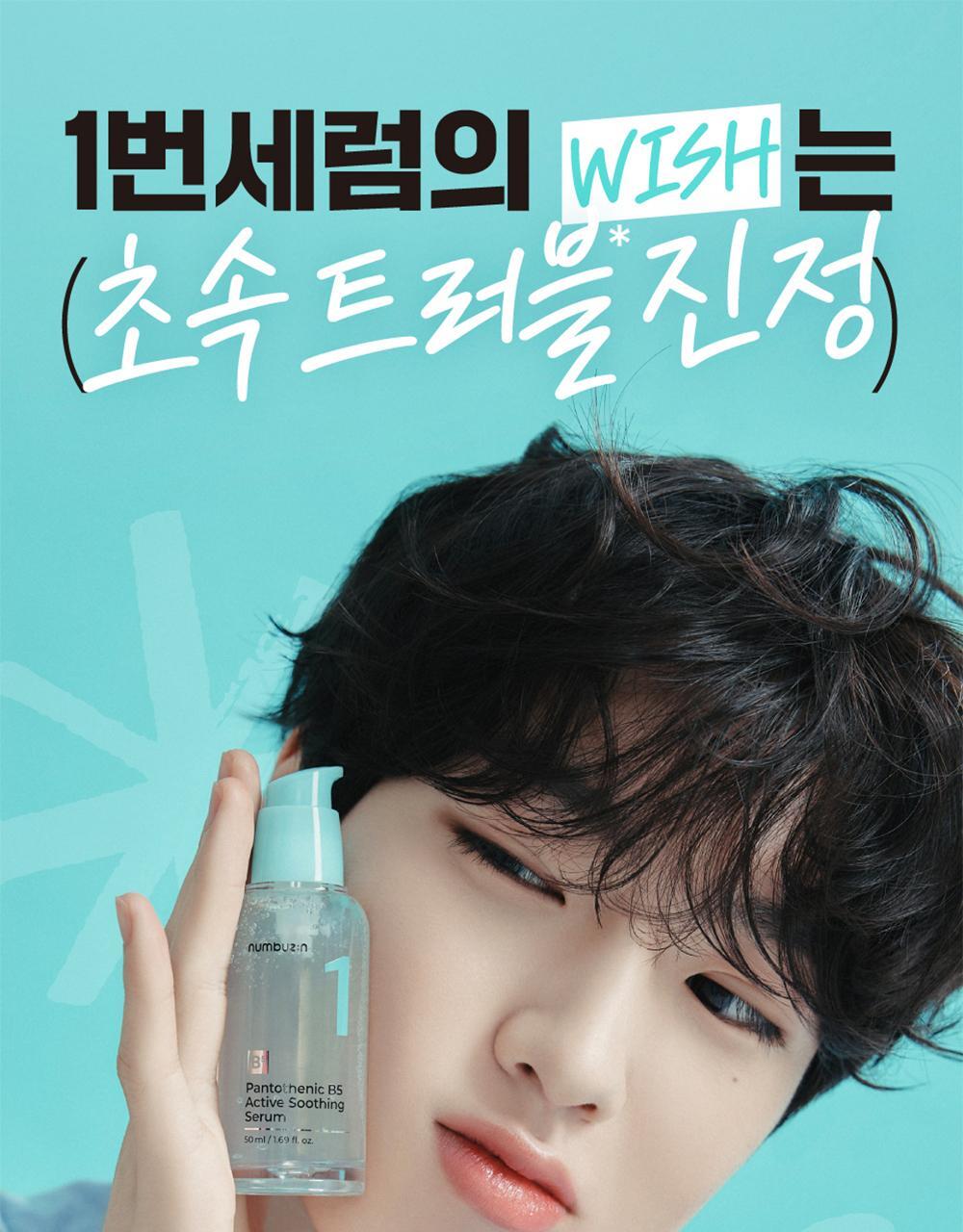 numbuzin - No.1 Pantothenic B5 Active Soothing Serum 50ml + Refill 50ml