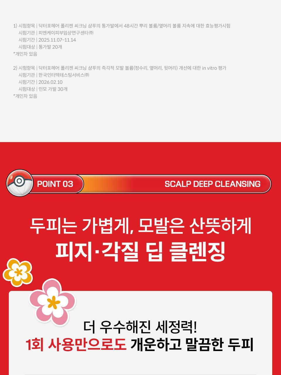 Dr.FORHAIR - Folligen Thickening Shampoo 750ml + Pokémon Luggage Tag (Pokémon Collaboration)