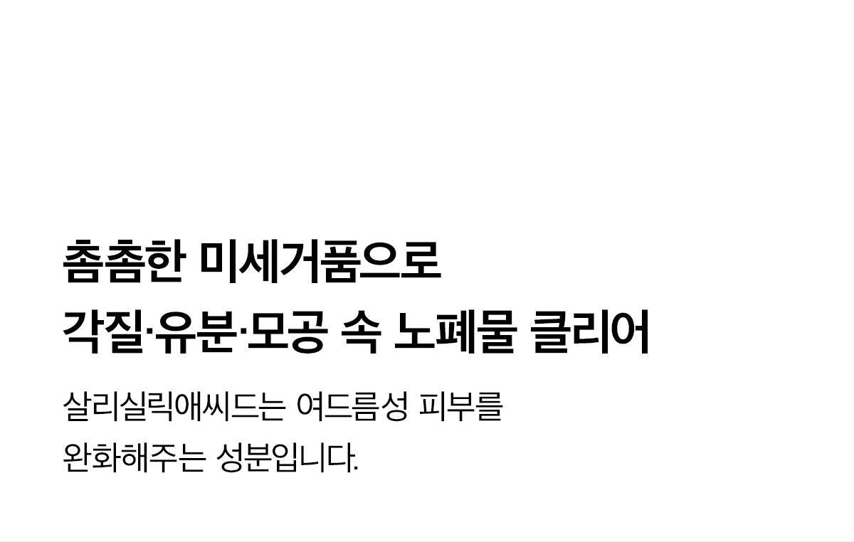 FORMENT - Acne Clear Perfume Body Wash 500ml (PARK JIHOON's Pick)