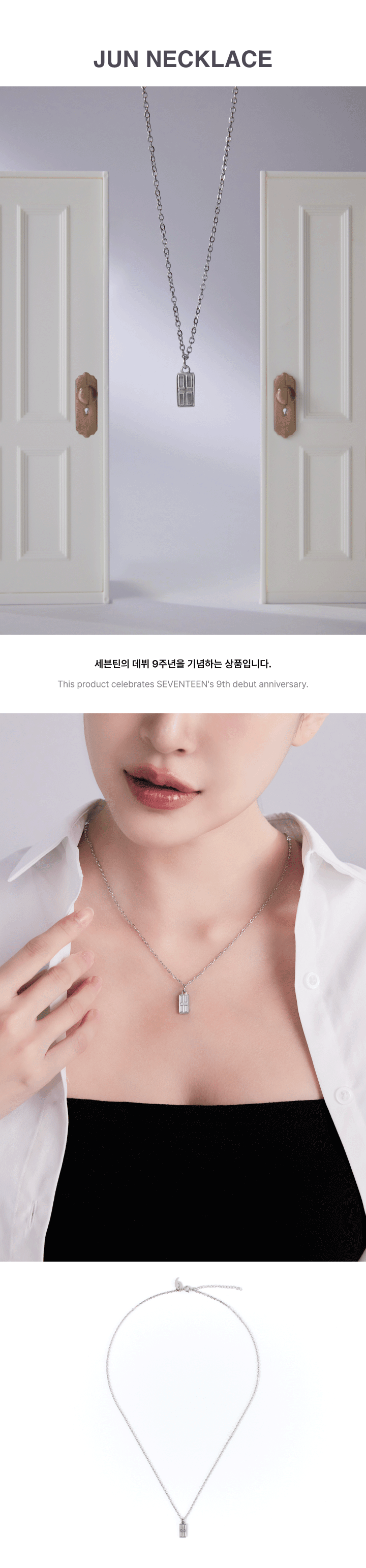 SEVENTEEN - 9th Anniversary Necklace
