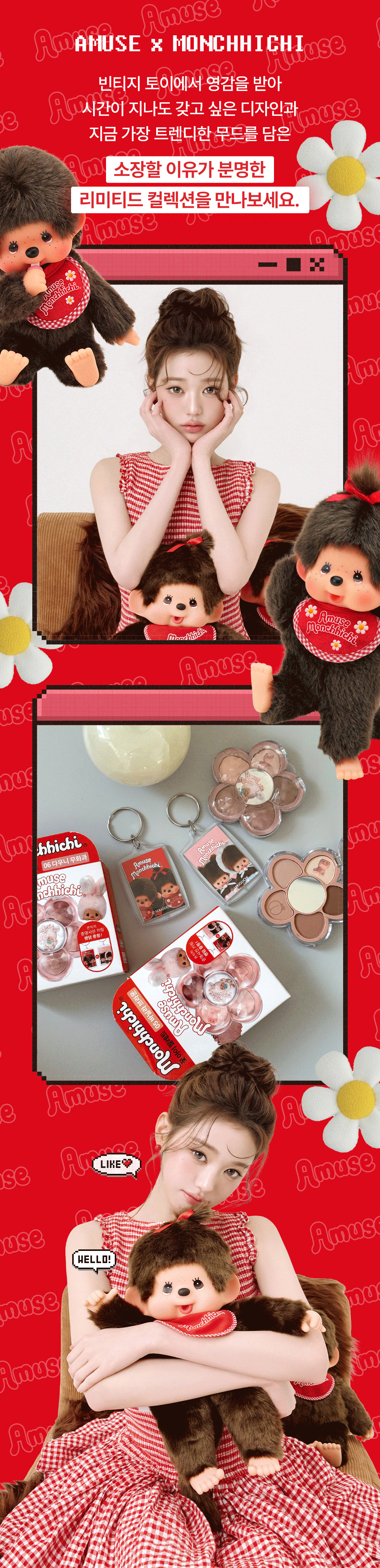 AMUSE x Monchhichi - Flora Eye Palette