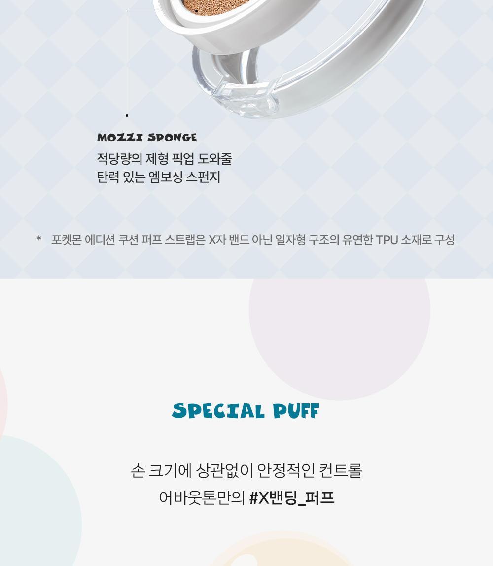 ABOUT TONE - Skin Layer Fit Cushion (Pokémon Collaboration)