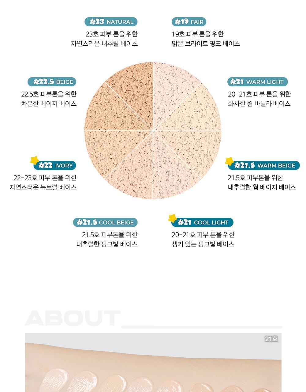 ABOUT TONE - Skin Layer Fit Cushion (Pokémon Collaboration)