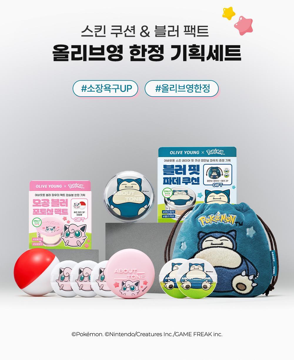 ABOUT TONE - Skin Layer Fit Cushion (Pokémon Collaboration)