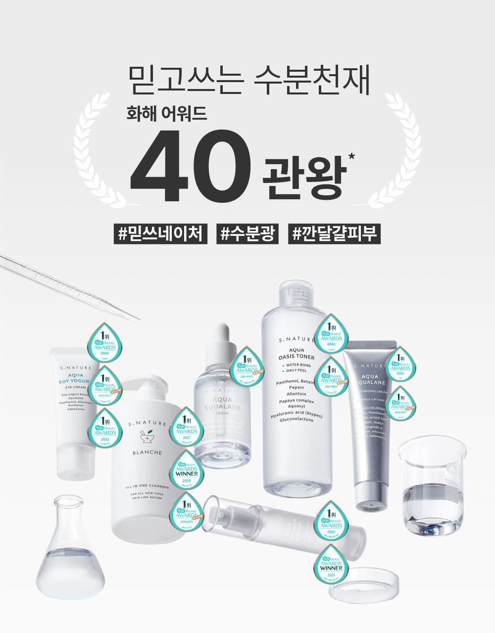 S.NATURE Aqua Squalane Mist 100ml (+ Cream 10ml) (LIZ's Pick)