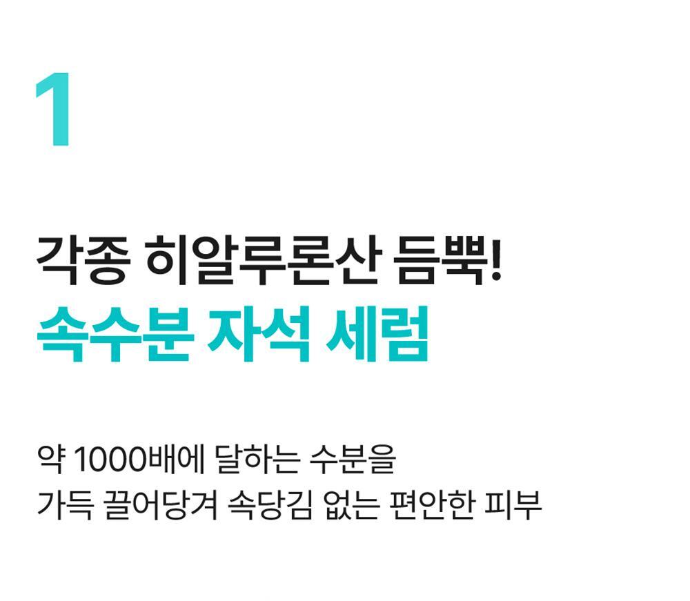 numbuzin - No.1 Pantothenic B5 Active Soothing Serum 50ml + Refill 50ml