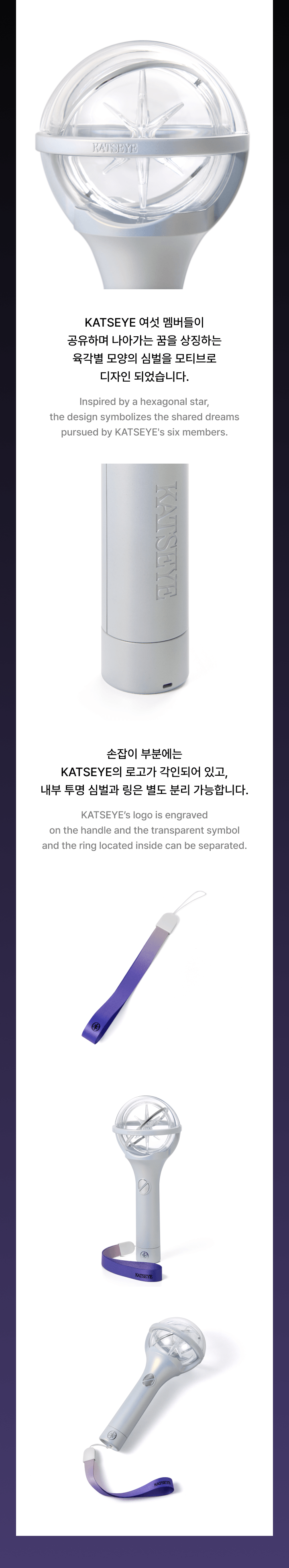 (PRE-ORDER) KATSEYE Official Light Stick