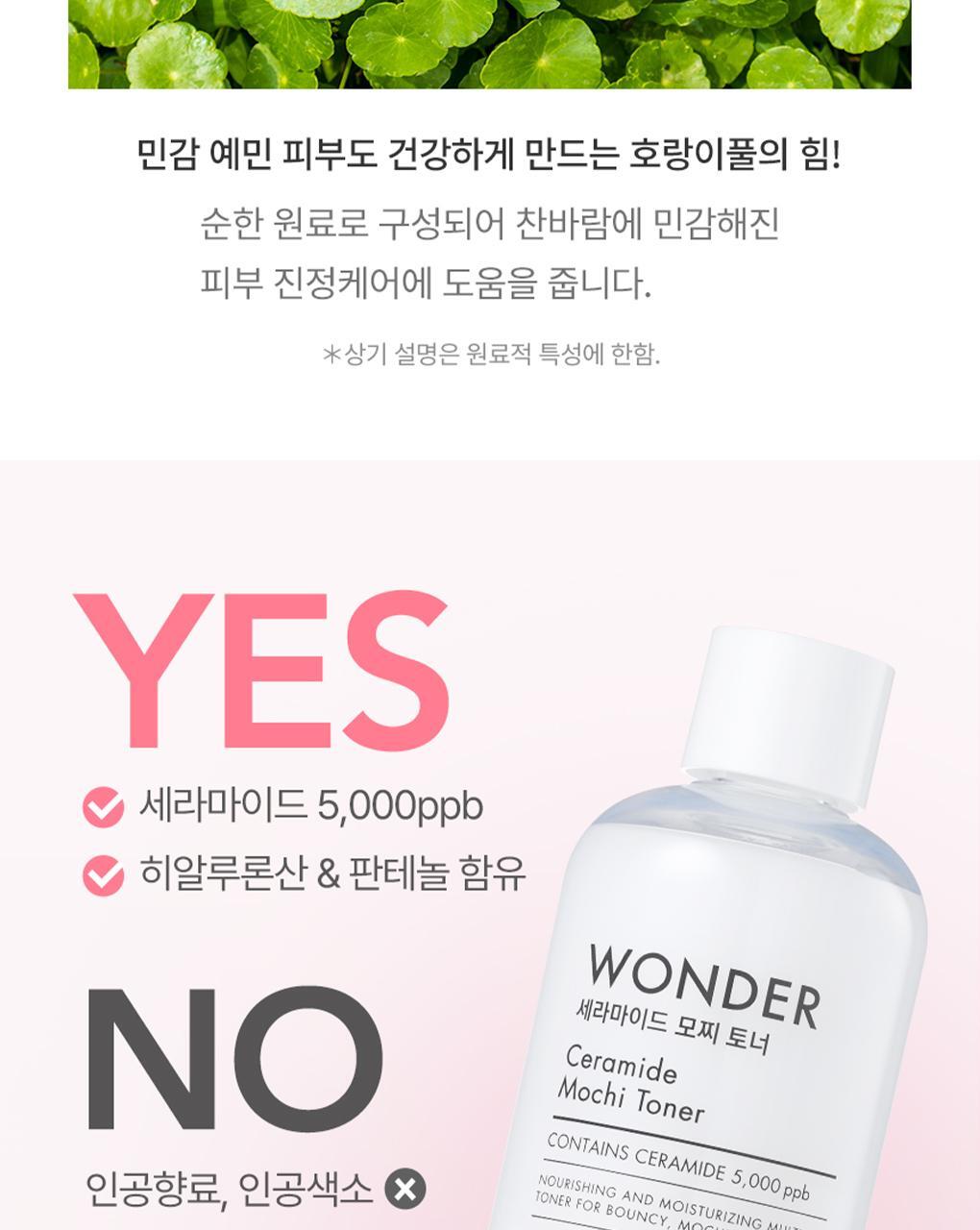 TONYMOLY - Ceramide Mochi Toner 500ml + 100ml + Cream 30ml (LIZ Pick)