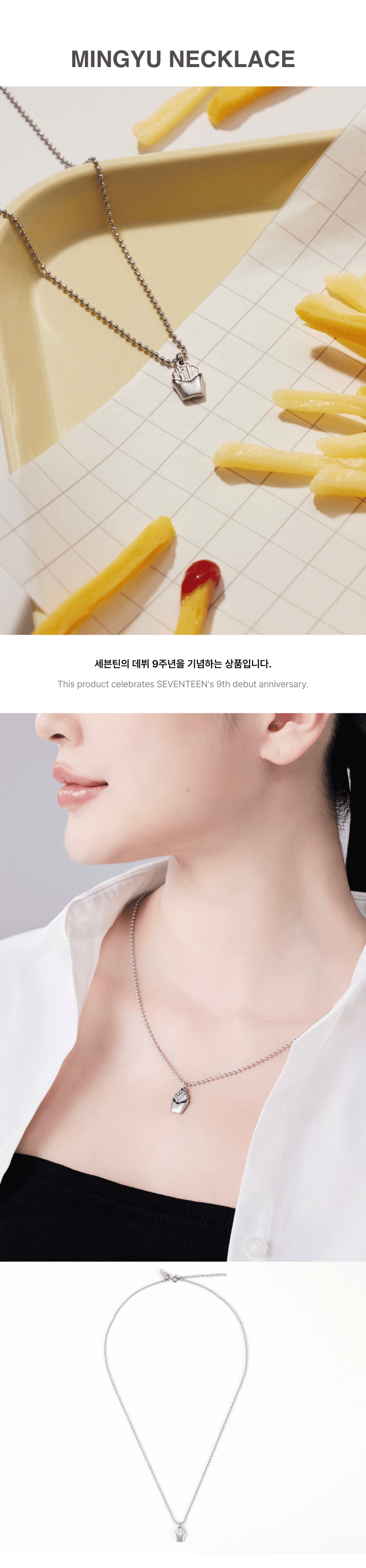 SEVENTEEN - 9th Anniversary Necklace