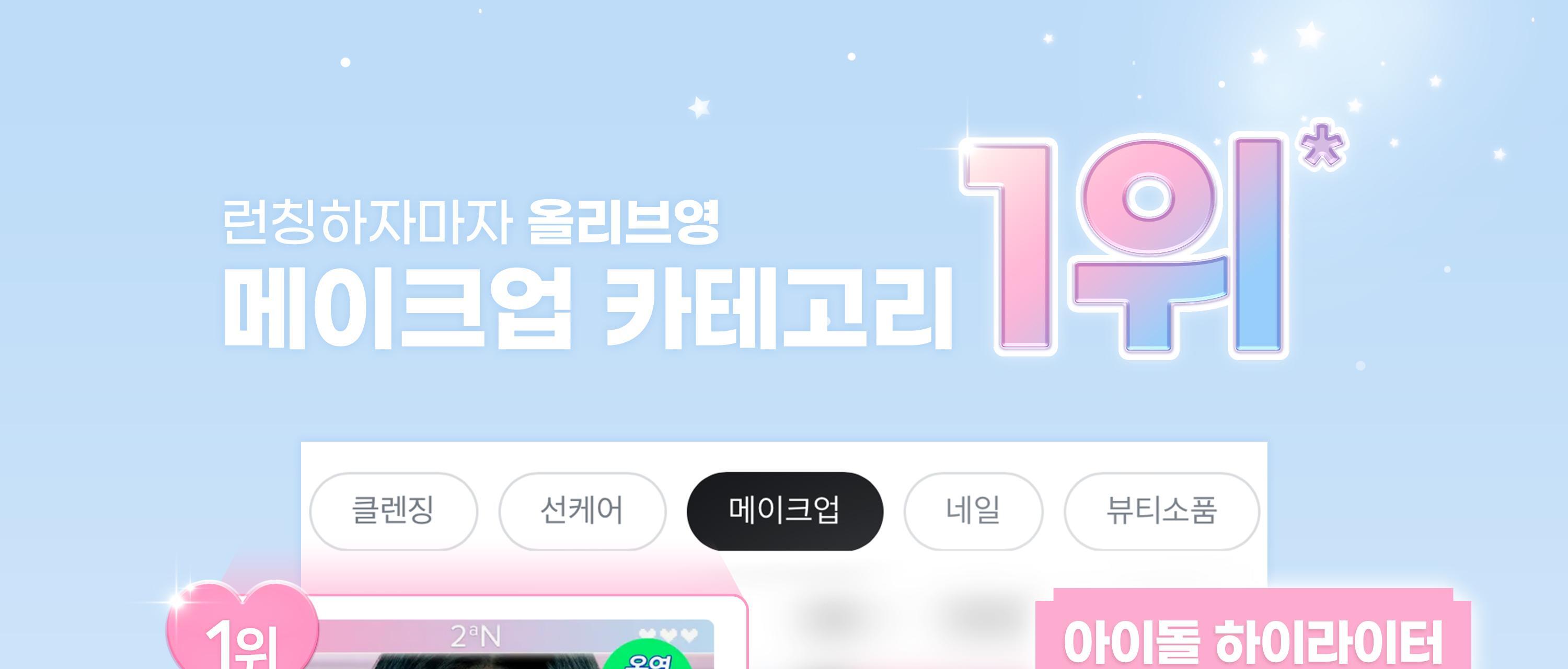 2aN Pure Glash Highlighter