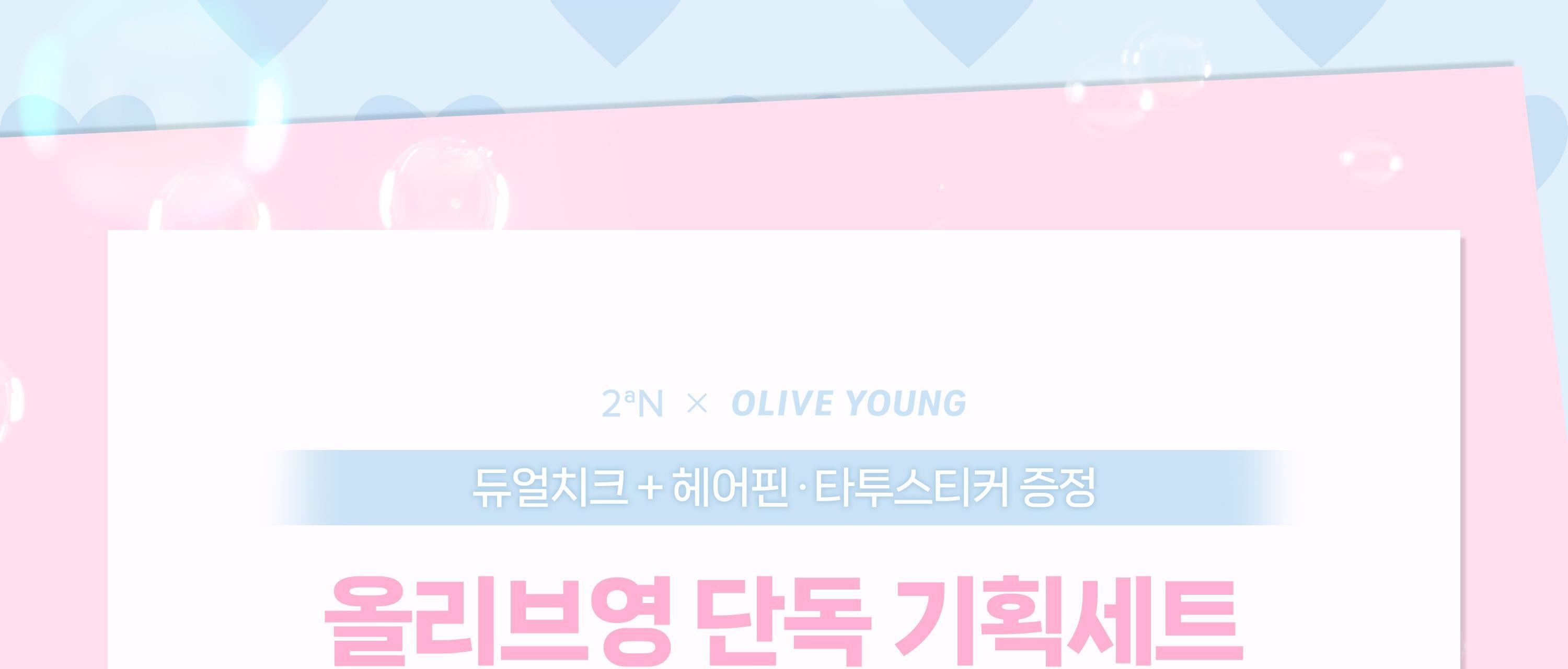 2aN Pure Glash Highlighter