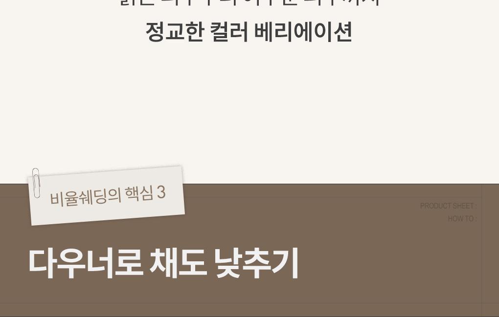 rom&nd X Miffy - Miffy Better Than Contour