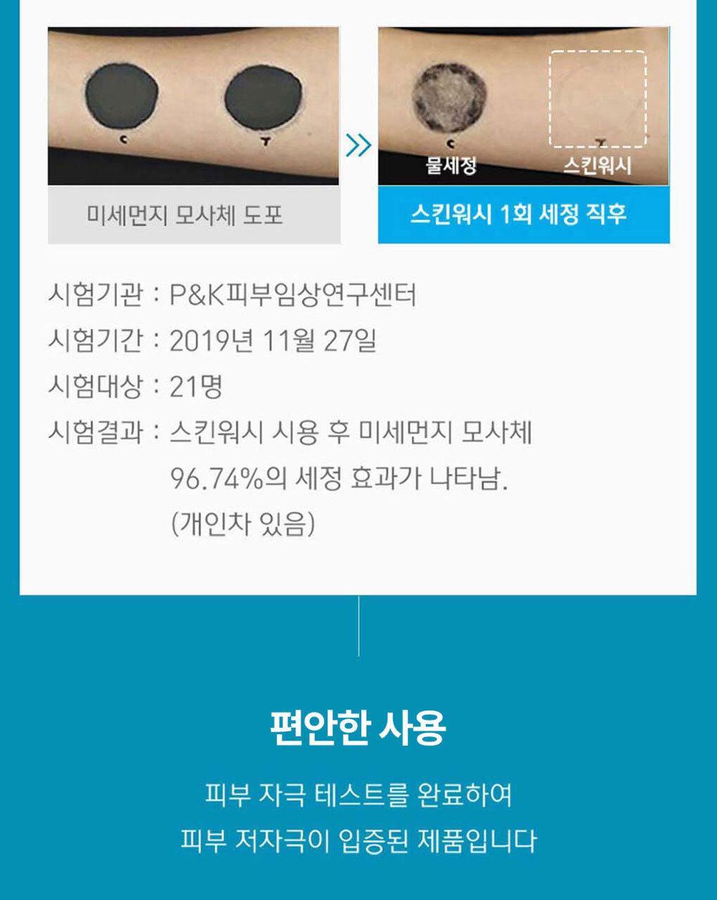 UL-OS - Skin Wash 500ml (Face & Body) + Blastoise Sports Towel (Pokémon Collaboration)