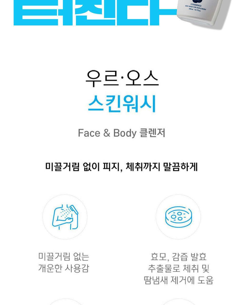 UL-OS - Skin Wash 500ml (Face & Body) + Blastoise Sports Towel (Pokémon Collaboration)