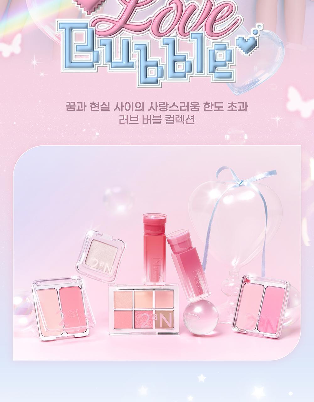 2aN Better Me Eye Palette (Holiday Edition)