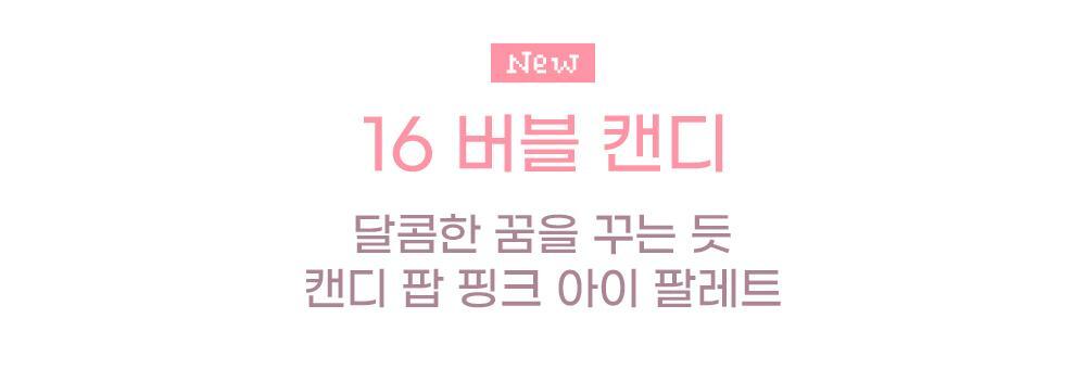 2aN Better Me Eye Palette (Holiday Edition)