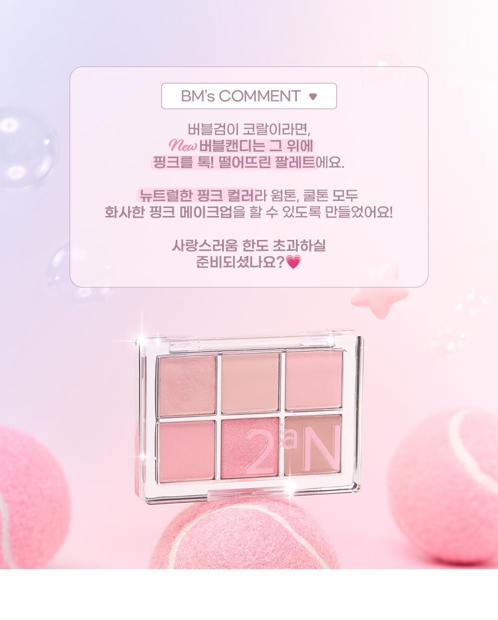 2aN Better Me Eye Palette (Holiday Edition)