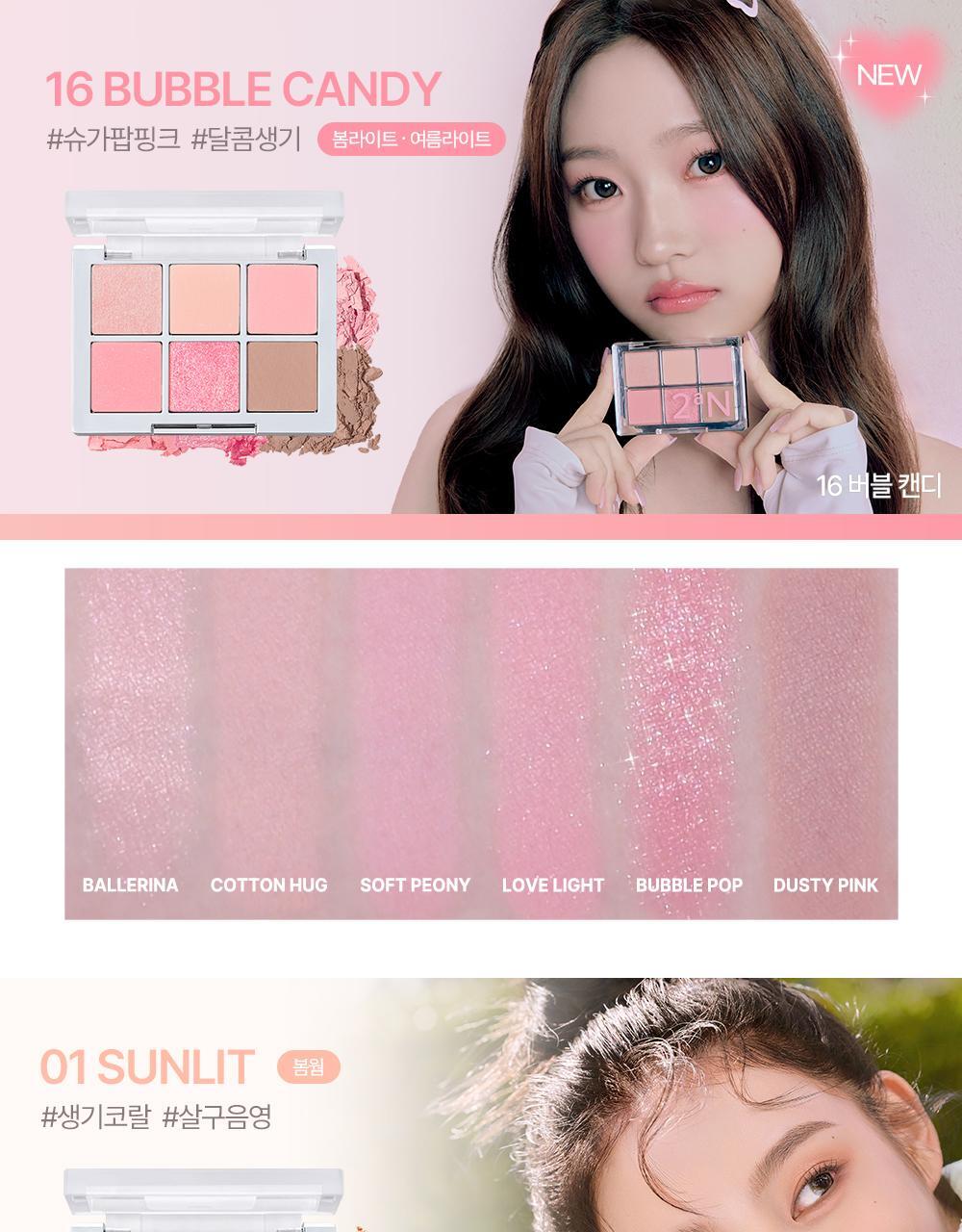 2aN Better Me Eye Palette (Holiday Edition)