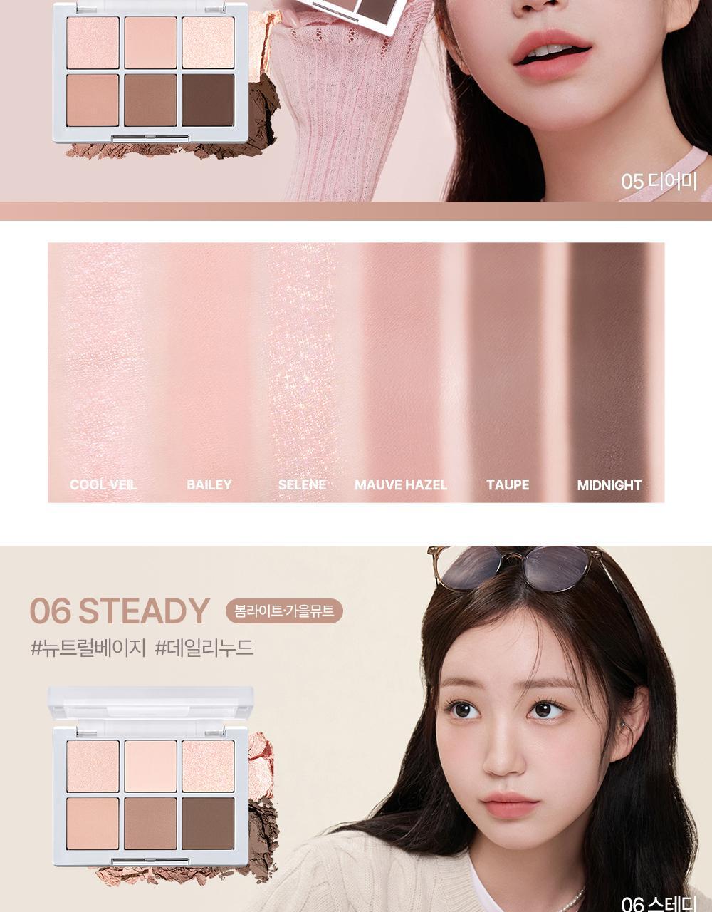 2aN Better Me Eye Palette (Holiday Edition)