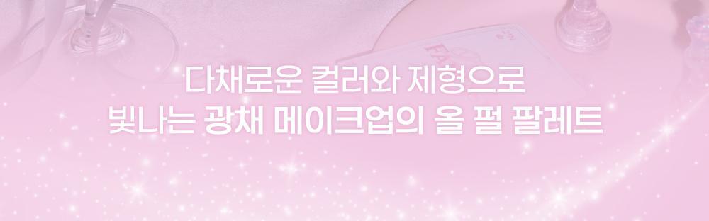 2aN Better Me Eye Palette (Holiday Edition)