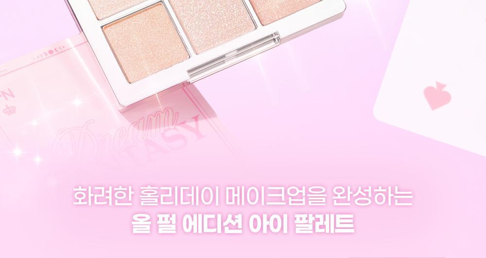 2aN Better Me Eye Palette (Holiday Edition)