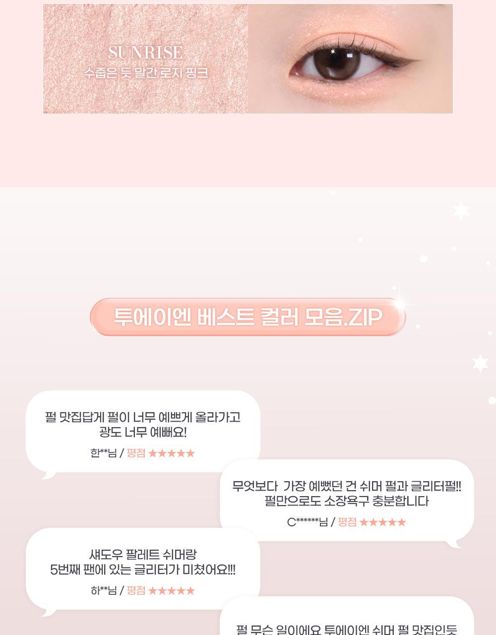 2aN Better Me Eye Palette (Holiday Edition)