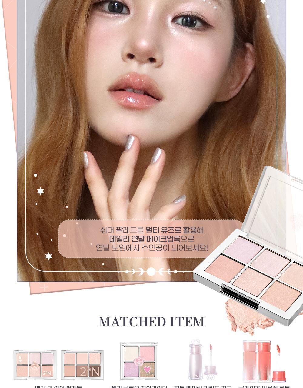 2aN Better Me Eye Palette (Holiday Edition)