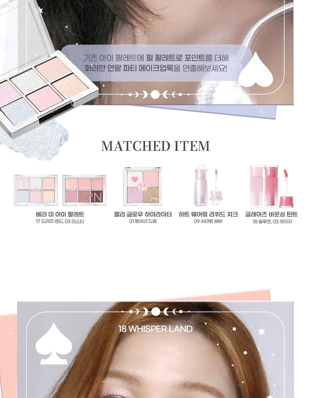 2aN Better Me Eye Palette (Holiday Edition)