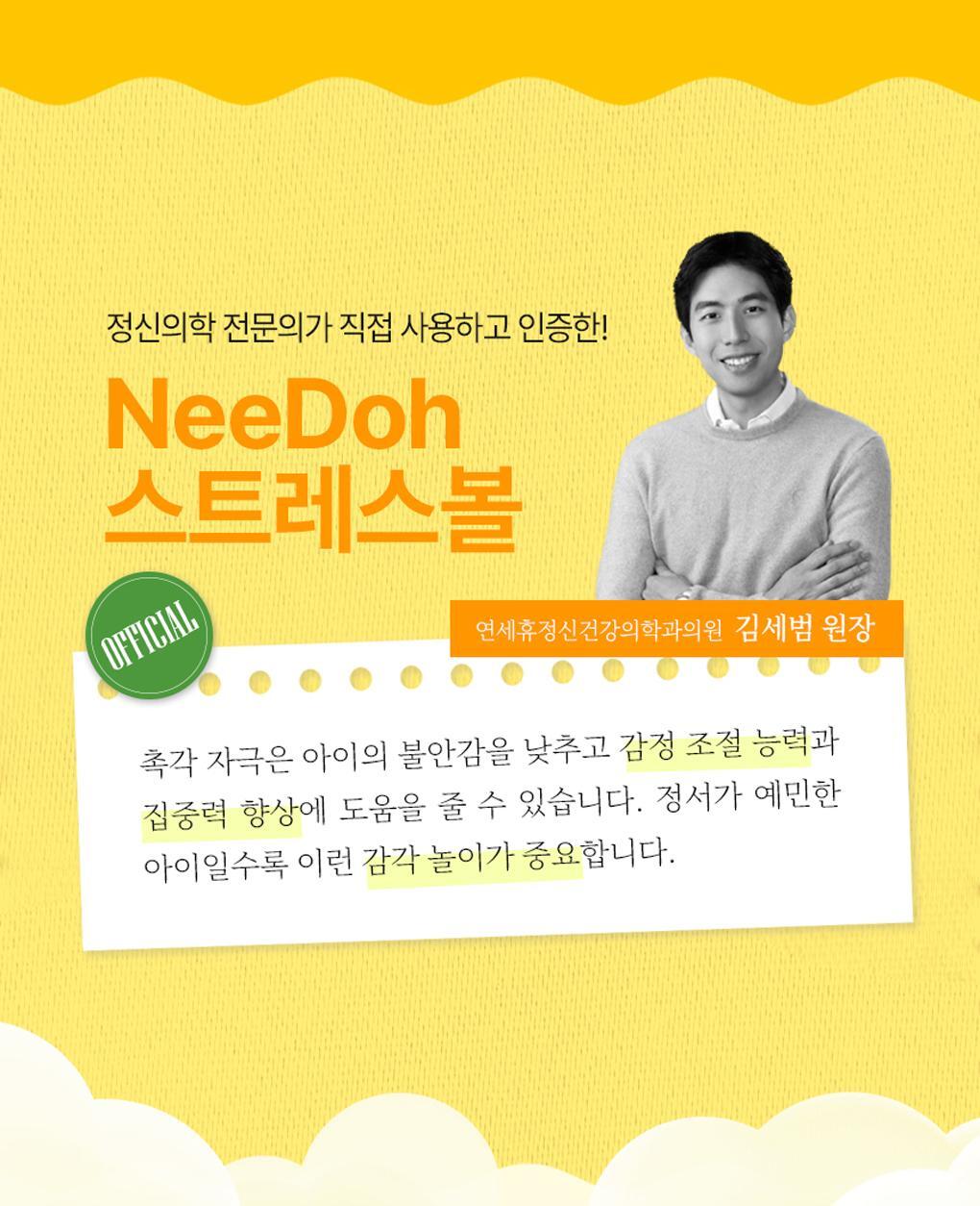 Needoh - Dream Drop Stress Ball (ROSE Pick)