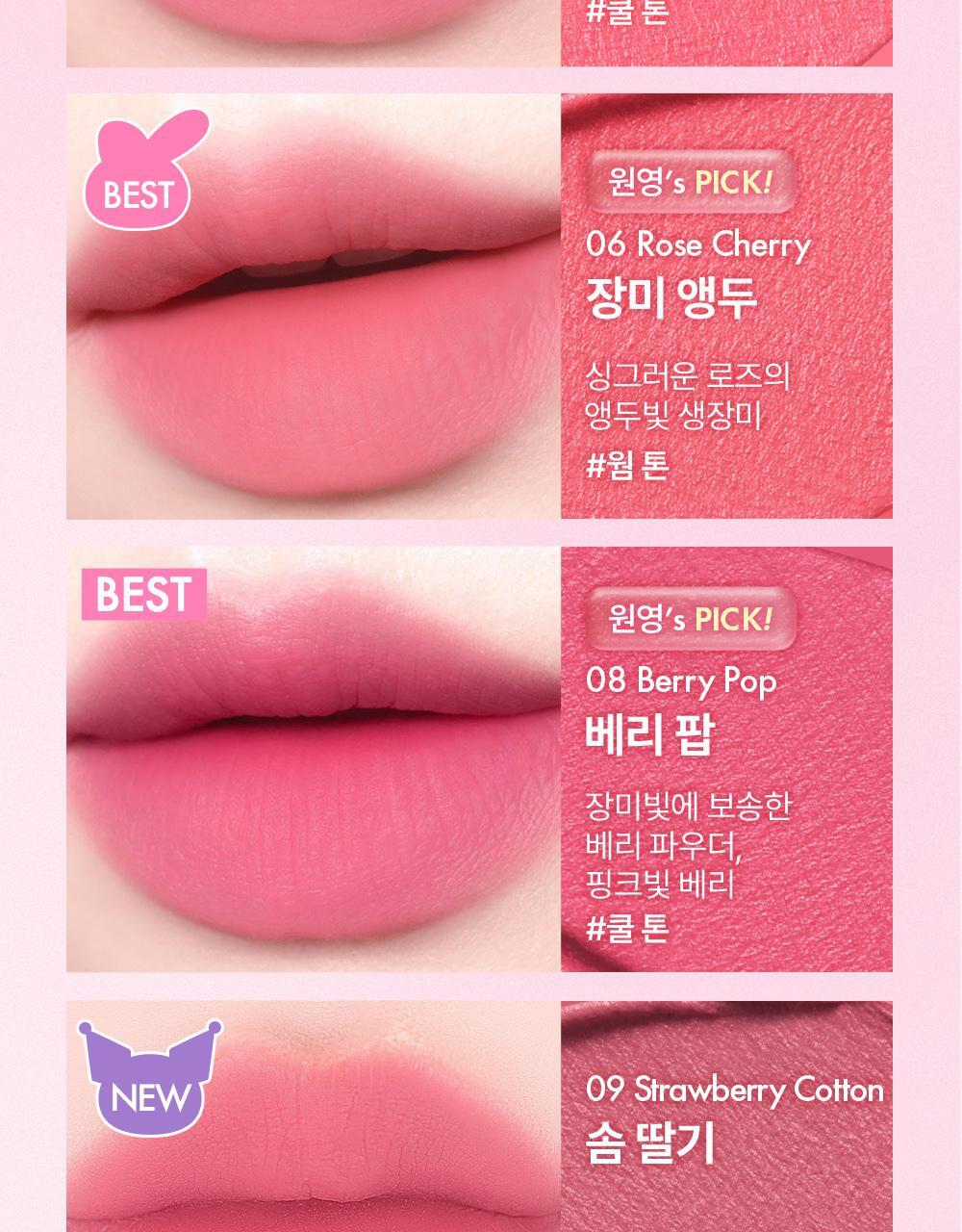 AMUSE Powder Velvet Tint (My Melody & Kuromi Special Edition)